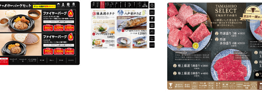 セルフオーダーのメニュー画像（ハンバーグ店・居酒屋・焼肉店のメニューブック）