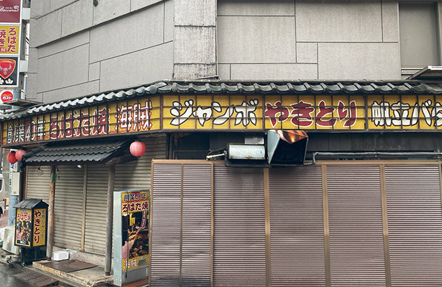 ろばた焼き海賊様