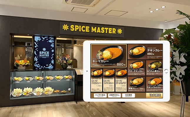 SPICE MASTER様