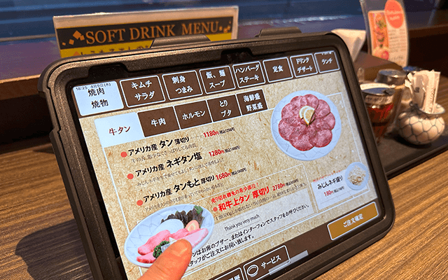 焼肉レストラン天山様