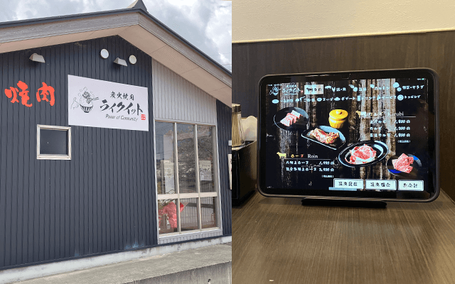 炭火焼肉ライクイット様