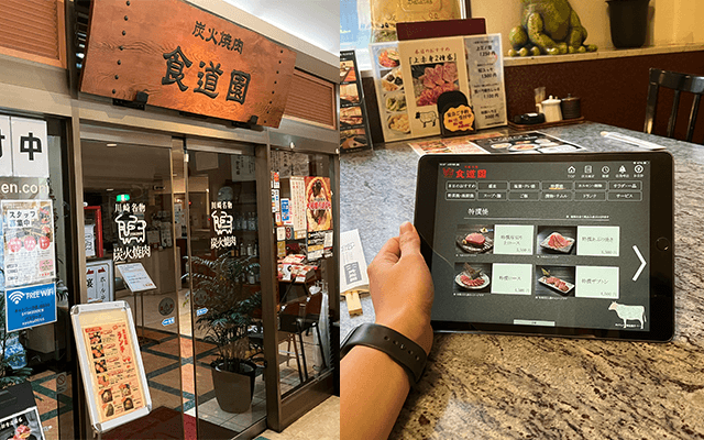 炭火焼肉 食道園様