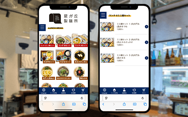 星が丘製麺所 久屋大通店様
