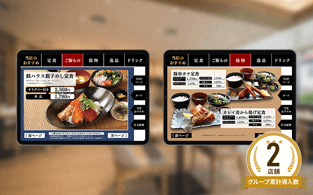 炭火焼ひもの食堂いの伸 鴨島店様