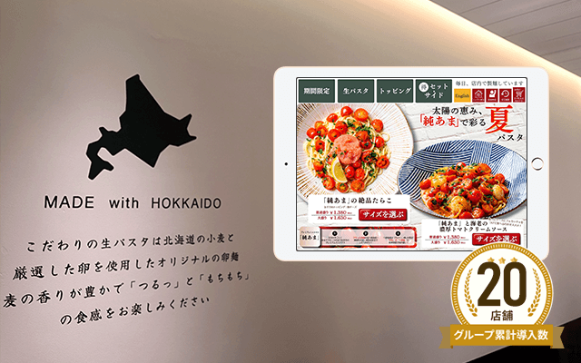 麦と卵 二子玉川ライズ・ドッグウッドプラザ店様
