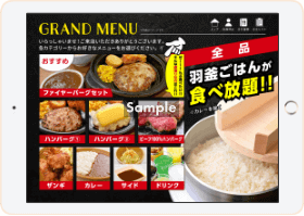 ファイヤーバーグ里塚店様のグランドメニュー画像