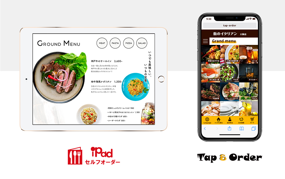 iPadセルフオーダーシステムとTap＆Order（タップ＆オーダー）の販売パートナー様を募集中。