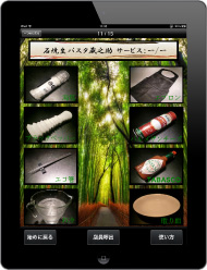 石焼生パスタ 蔵之助 様 実際のメニュー サービス