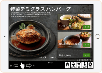 洋食ハンバーグ単品のメニューデザイン