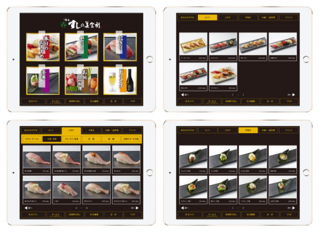 すしの美登利さま セルフオーダーページデザイン
