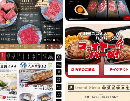 セルフオーダーで使われているメニューデザイン